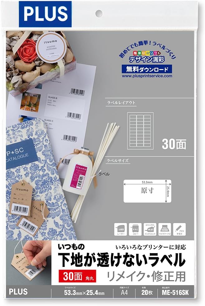 Plus Label 46-177 Unseen Label Modified A4 3 x 10 Pieces, 30 Sides, 20 Sheets
