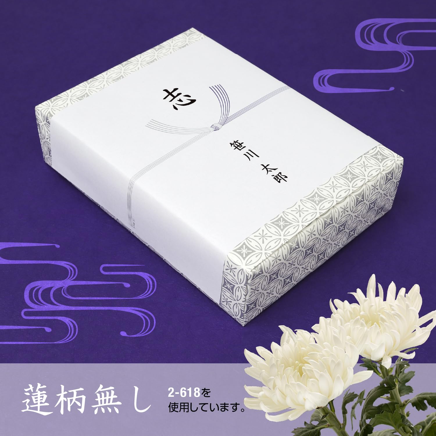 Amazon.co.jp: Sasagawa 2-5396 Paper Hawk Stamp, Thick, No Lotus