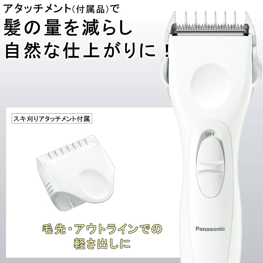 Amazon | パナソニック ヘアカッター バリカン コンパクトタイプ