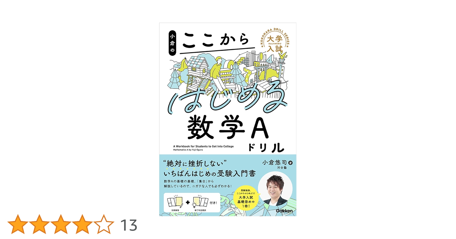 参考書　まとめ売り　バラ売りあり 2025年最新】数学 zxの人気アイテム - メルカリ