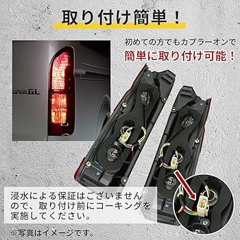Amazon | ハイエース テール ランプ テールランプ テールライト