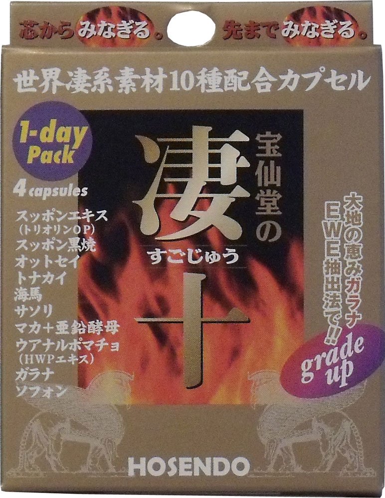 Amazon | 宝仙堂の凄十 1dayパック | DLG | マカ