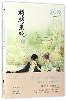 Boss & Me Chinese Edition