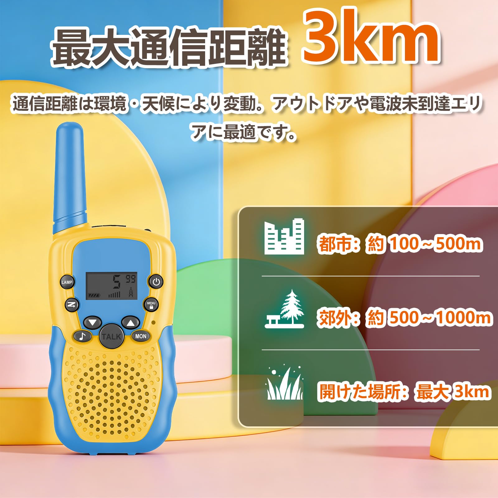 Amazon.co.jp: 特定小電力 トランシーバー 2台セット 軽量 小型 多機能