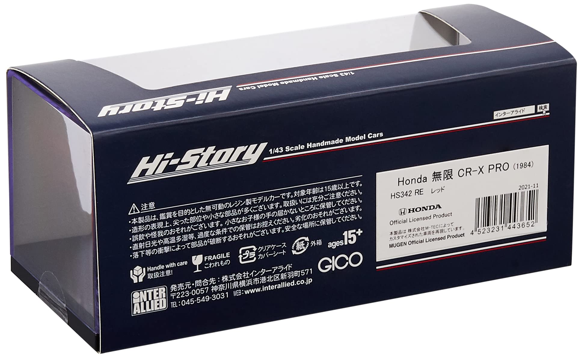 Amazon | Hi Story 1/43 ホンダ 無限 CR-X PRO (1984) レッド 完成品