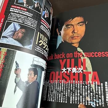 Amazon.co.jp: あぶない刑事ヒストリーbook : Toys & Games
