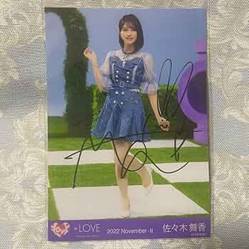 イコラブ 佐々木舞香 直筆 生写真 Be Selfish ヨリ Amazon.co.jp: イコラブ 佐々木舞香 Be Selfish 歌唱衣装