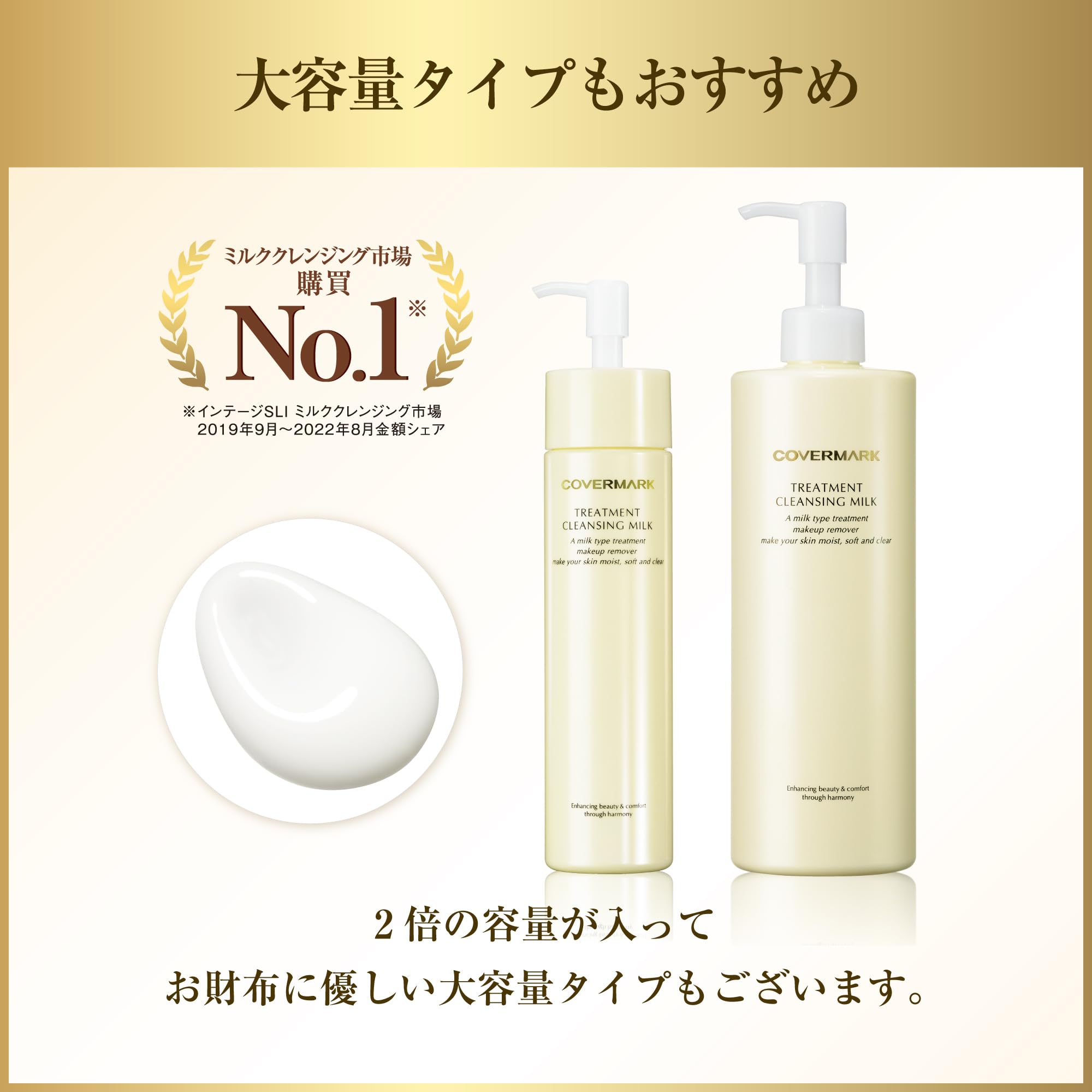 カバーマーク クレンジングミルク 400g 2個セット スキンケア・基礎