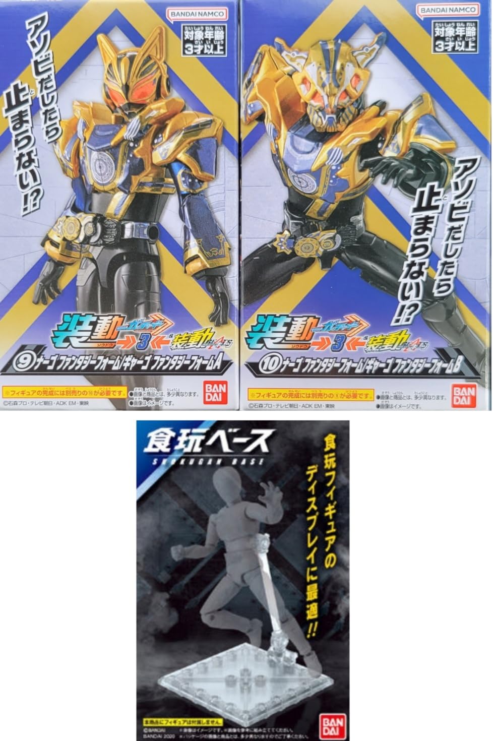 Amazon | 装動 仮面ライダーガッチャード→3←&装動 仮面 