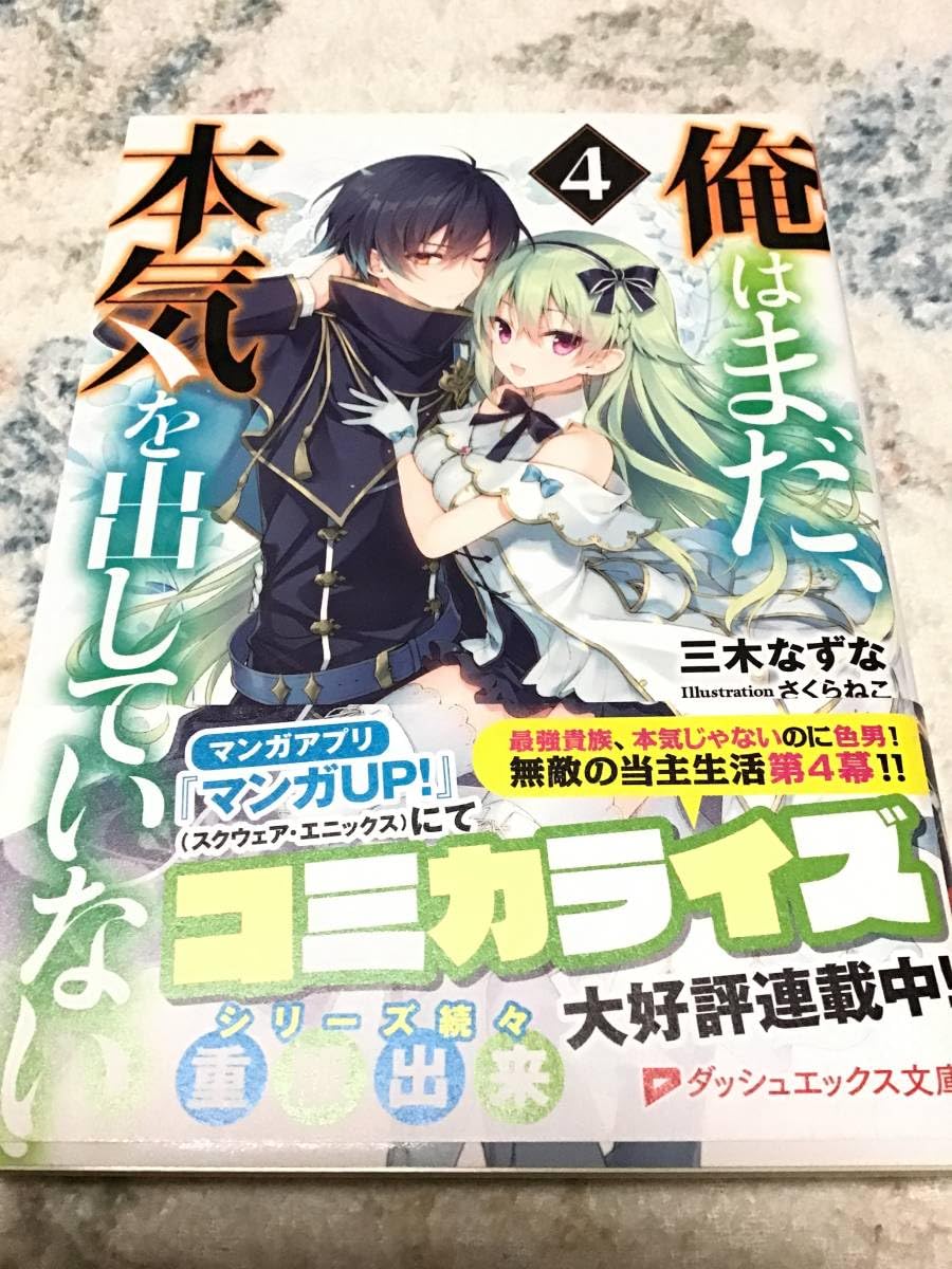 悪魔さんとお歌 直筆イラスト入りサイン本 悪魔さんとお歌 直筆