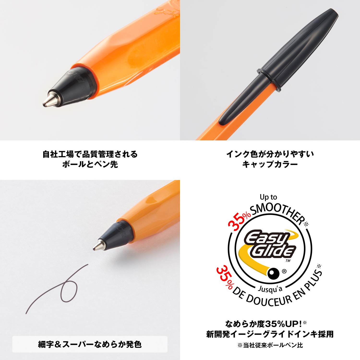 BIC オレンジEG 1.0 黒 E-ORMJ20EG Amazon | ビック(Bic) ボールペン 油性 オレンジ 0.7 黒 12本入