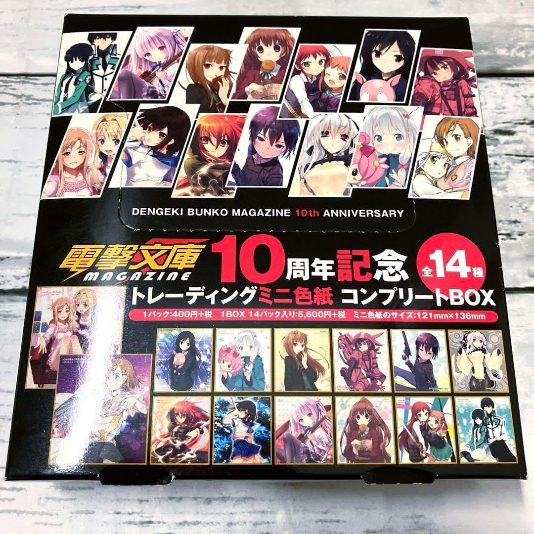 電撃文庫10周年 ミニ色紙 コンプリートBOX 全14種類 電撃文庫10周年 ミニ