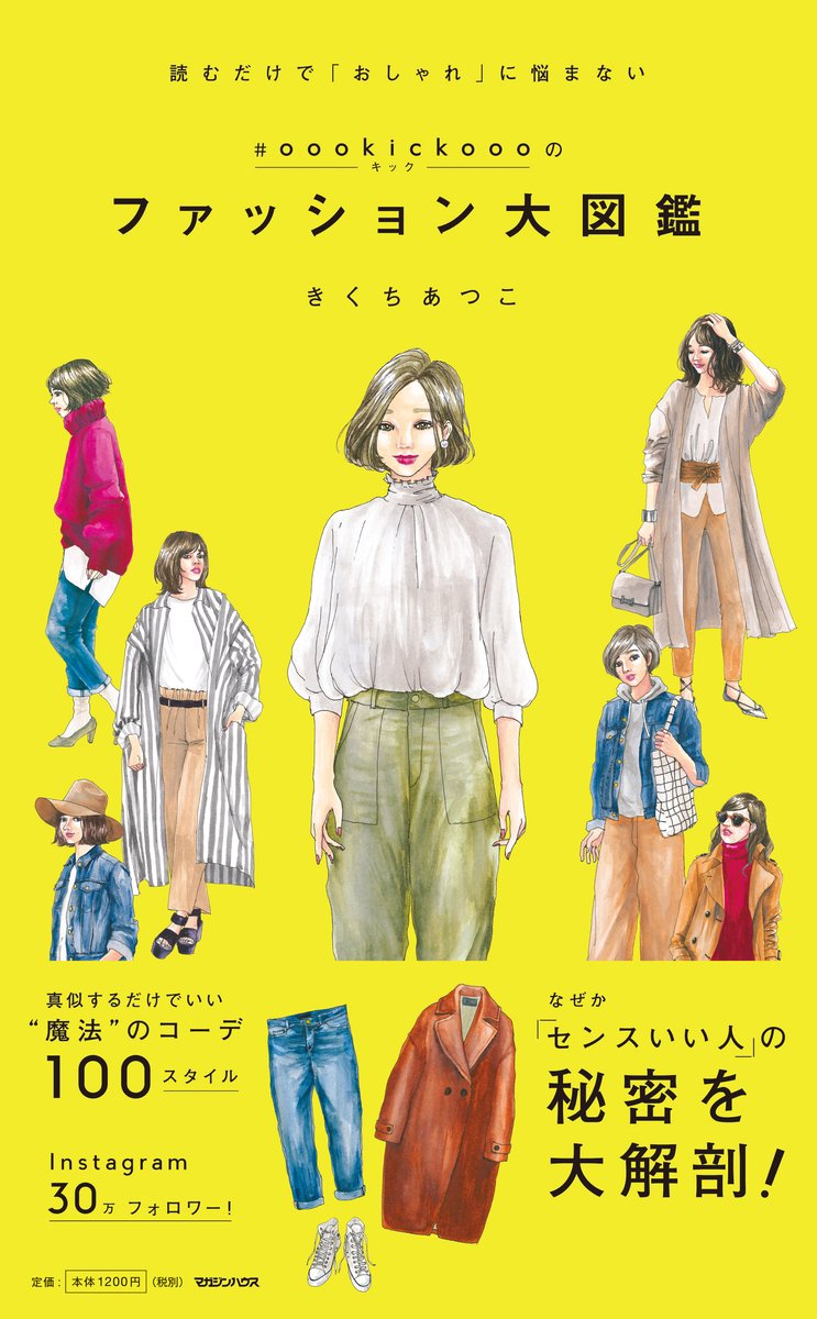 ファッションデザイン　図鑑 ファッションデザイン 図鑑 51IOeWnYMrL._AC_SY200_QL15_.jpg