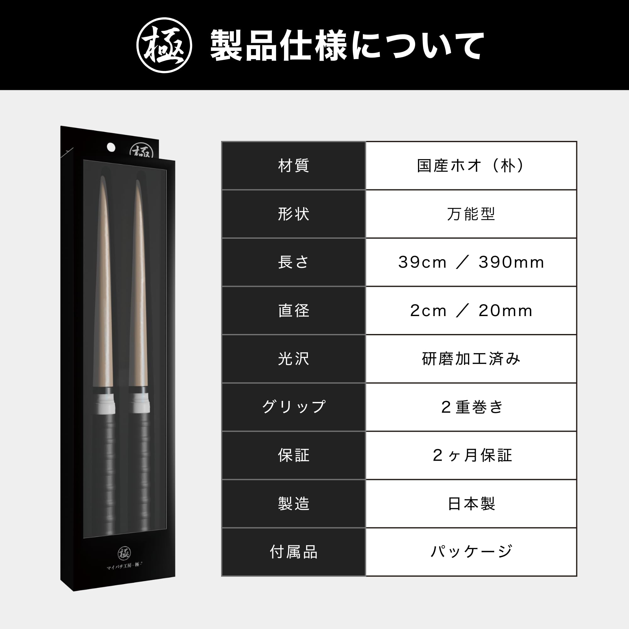 Amazon | 【マイバチ工房 極】極スタンダード 金達人監修 朴（ホオ