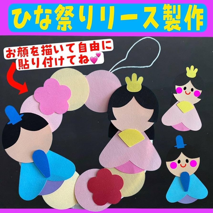 『匿名配送』雛祭りリース 楽天市場】ひなまつり リースの通販