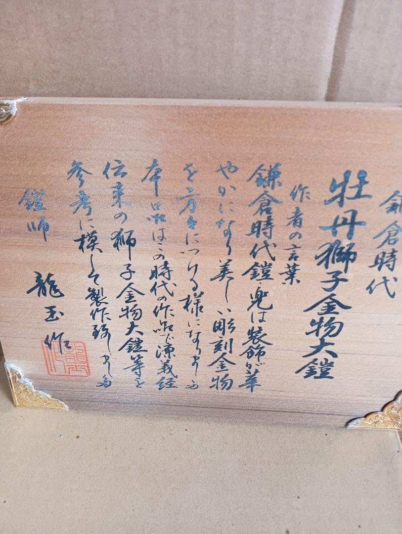 端午の節句大型サイズ全長98センチサイズ鎌倉時代作風後期鎧兜飾り