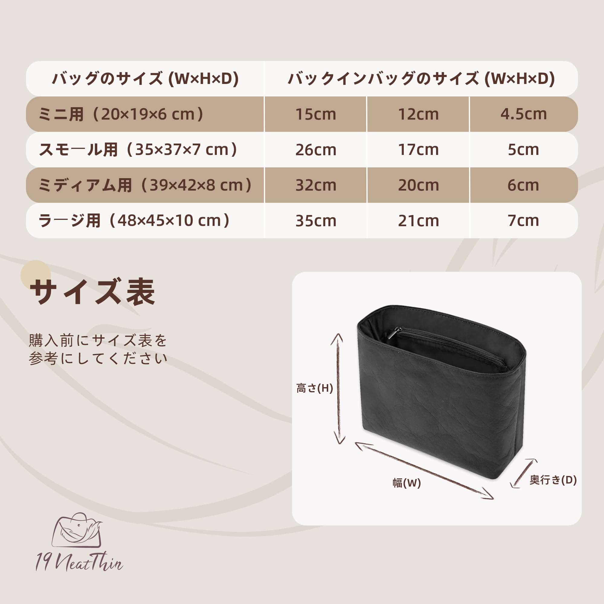 Amazon.co.jp: 19Neat Thin デュポン紙とサテン素材 バッグインバッグ