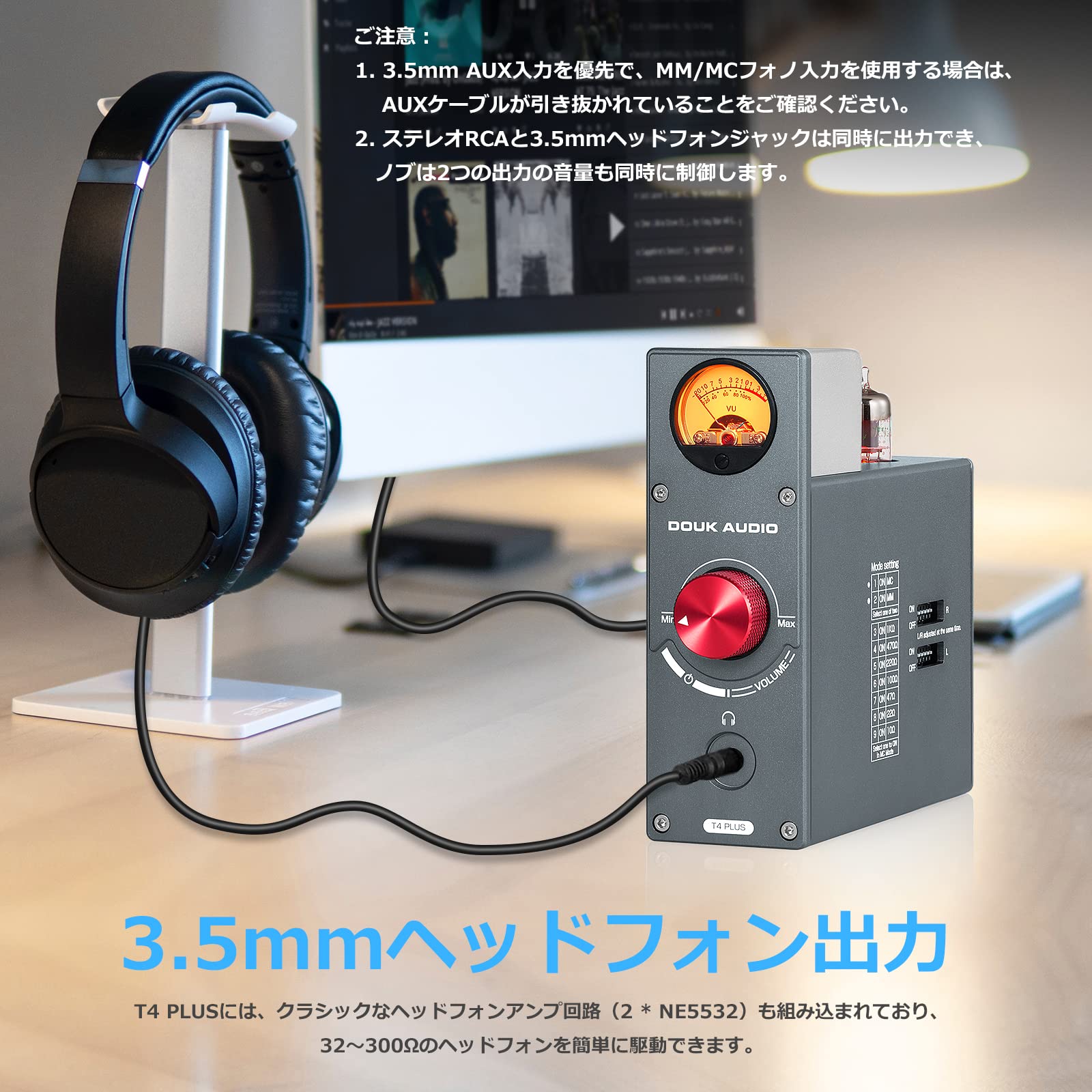 イヤフォン/ヘッドフォンアウト搭載2ch オーディオVUメーター 牛耳る