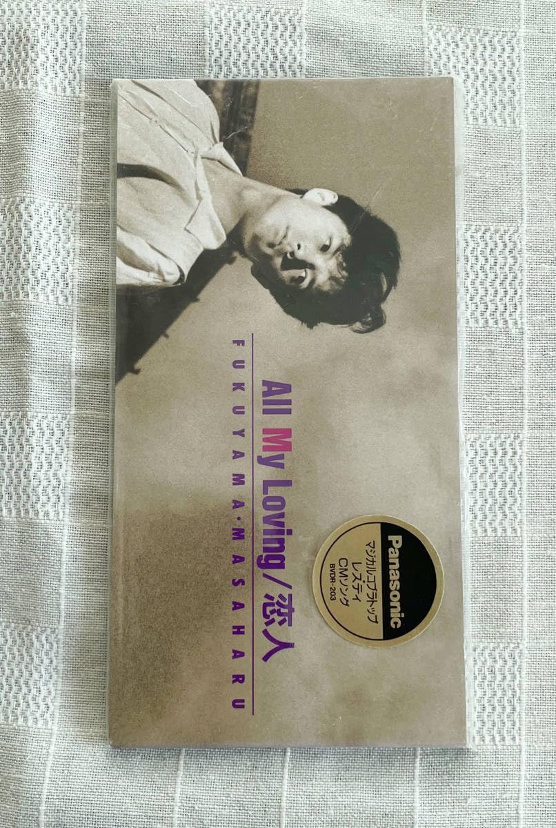 Amazon.co.jp: All My Loving 恋人 福山雅治 8cmシングルCDAll My