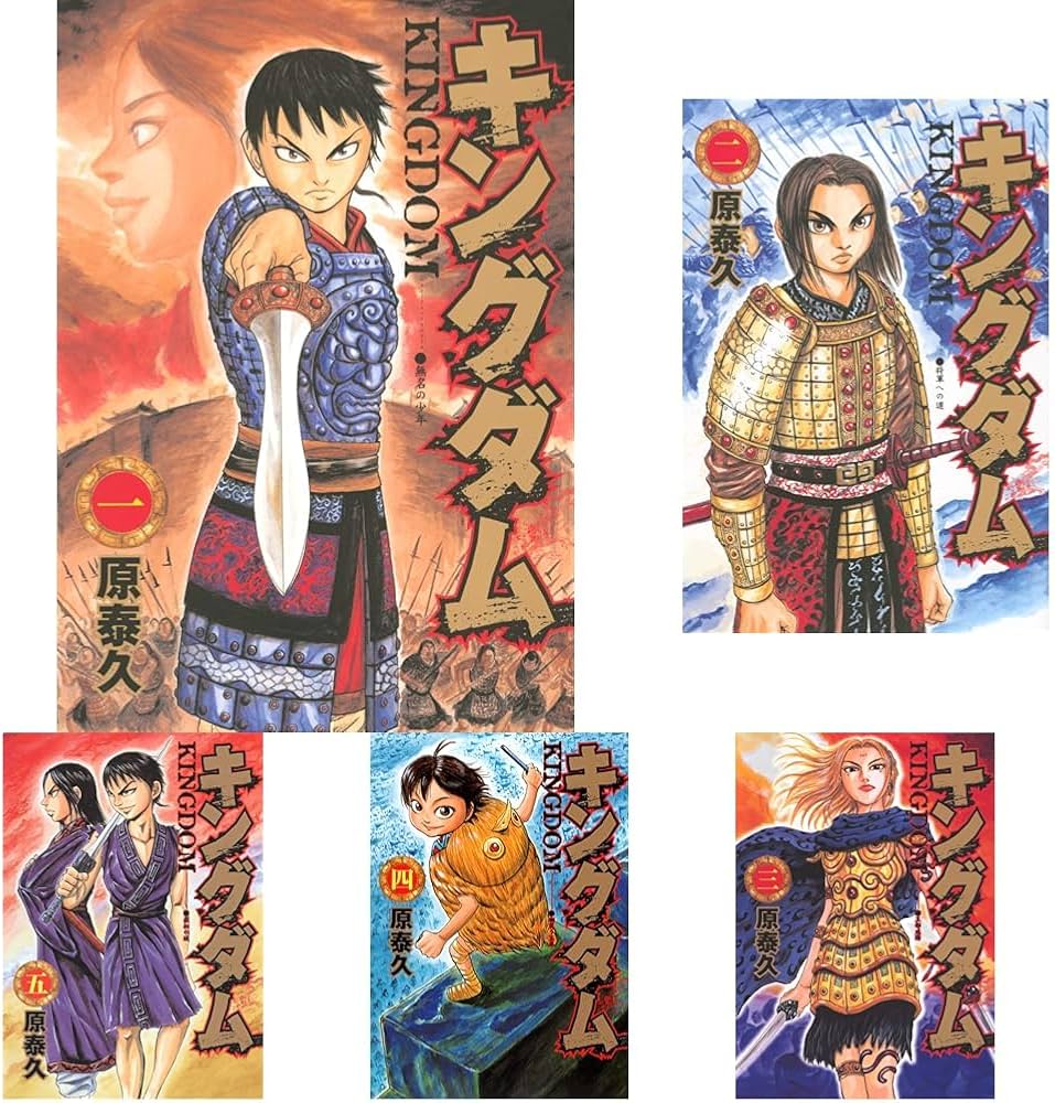 キングダム 1~30巻セット |本 | 通販 | Amazon