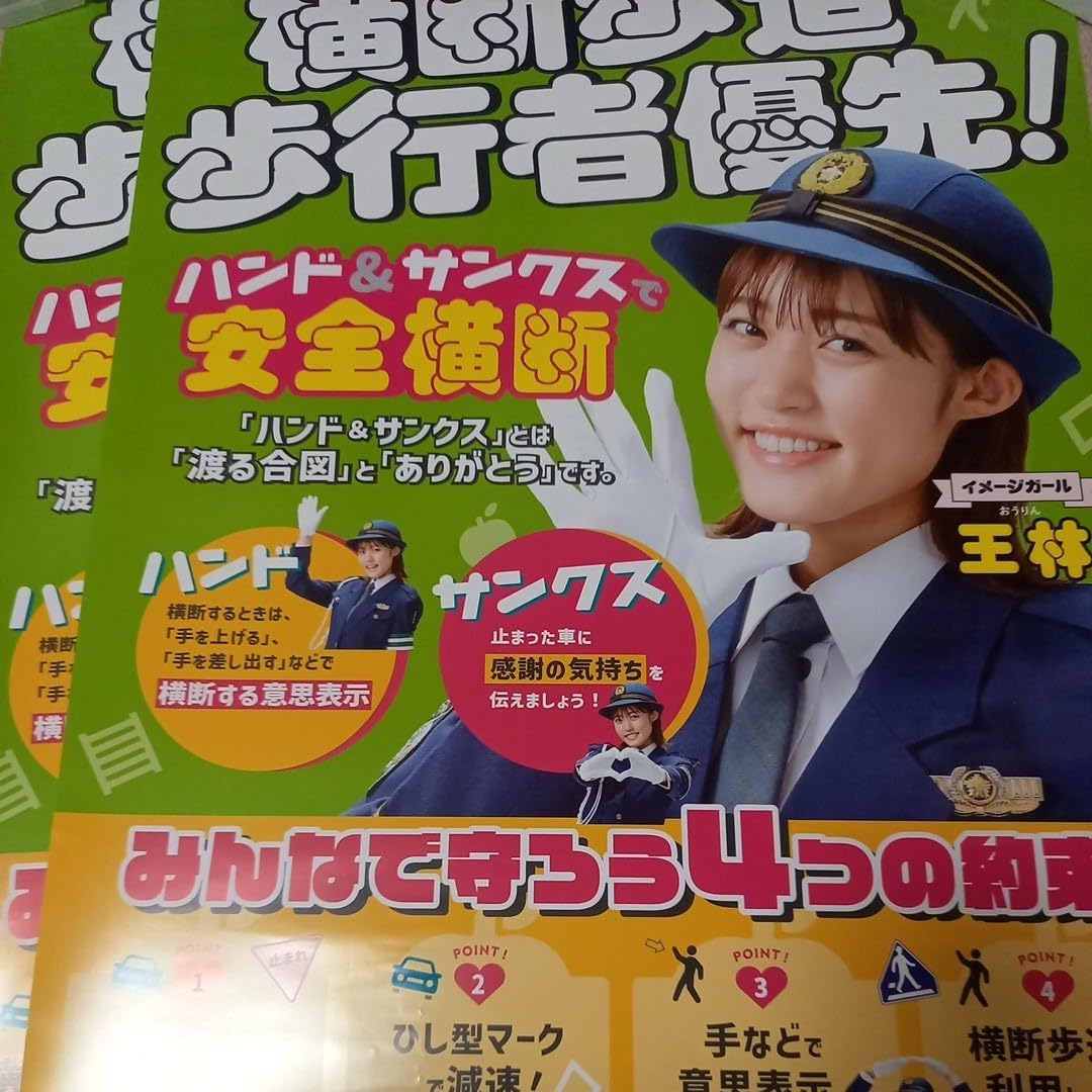 りんごウーマン 王林 ポスター サイン入り 【公式通販】