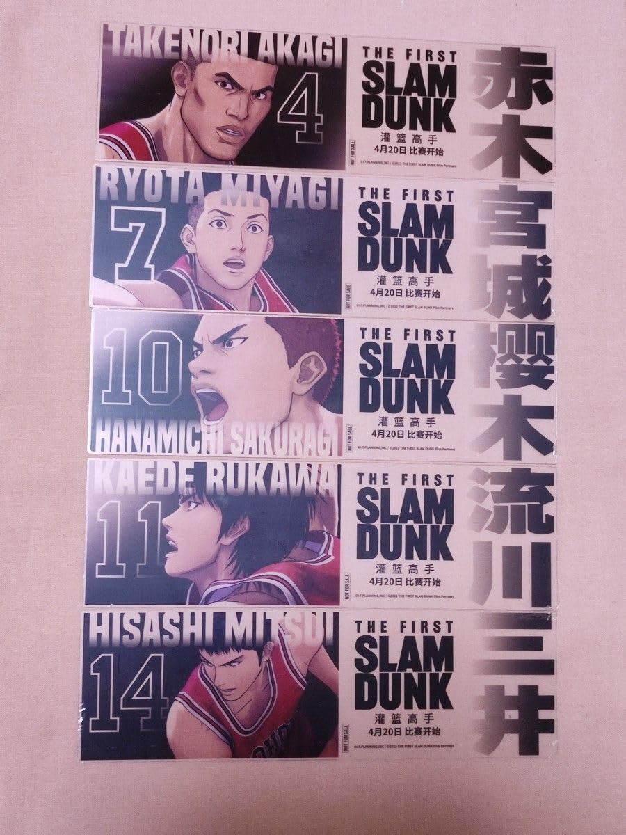 Amazon.co.jp: スラムダンク 中国限定 PVC カード 湘北 slam dunk