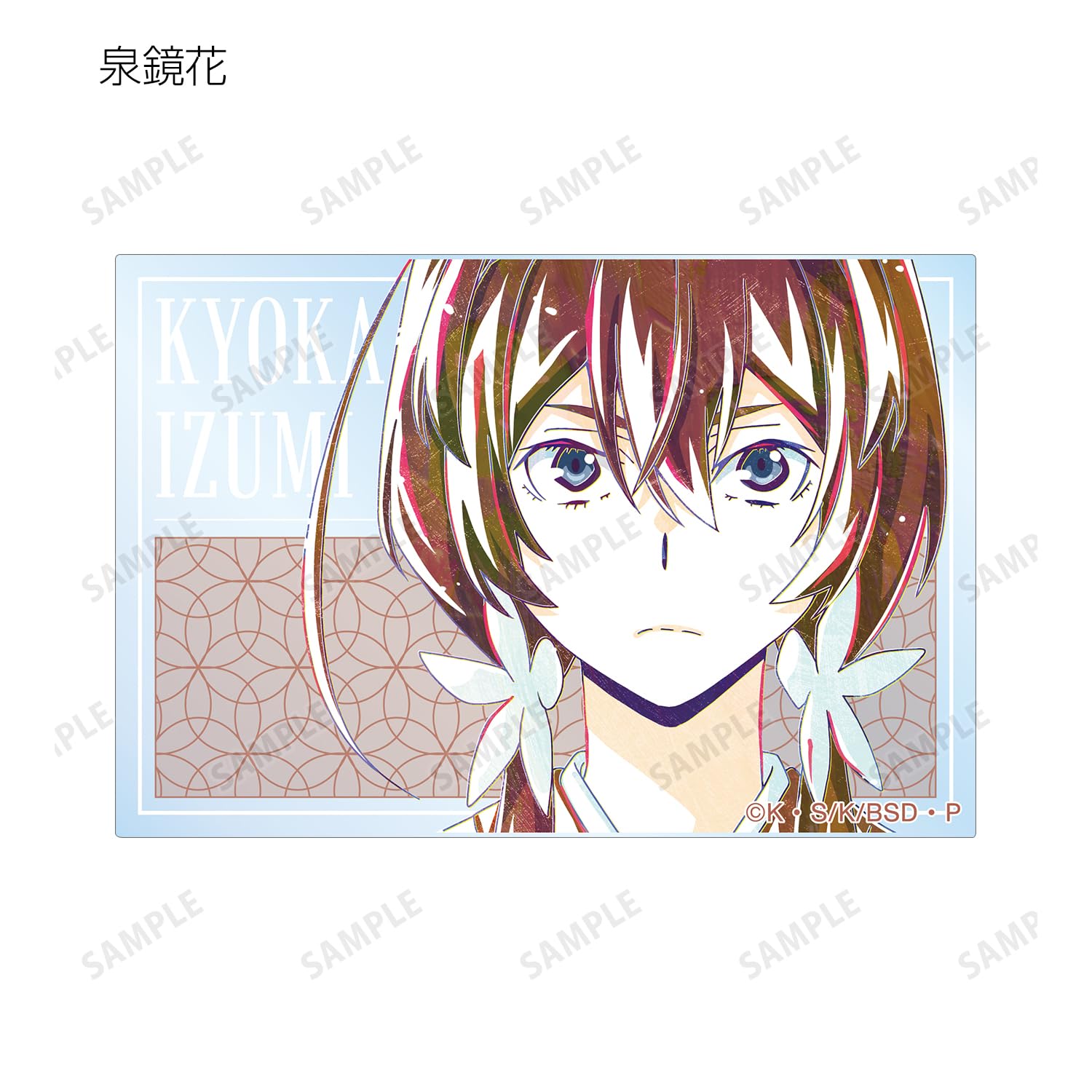 Amazon.co.jp: 文豪ストレイドッグス トレーディング Ani Art 第