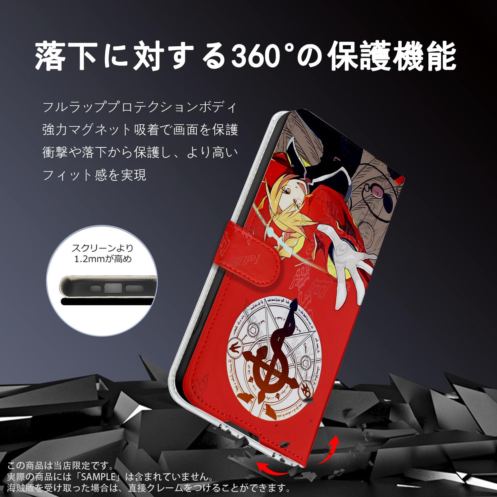 Amazon.co.jp: 鋼の錬金術師 スマホ ケース iphone12pro ケース 手帳 