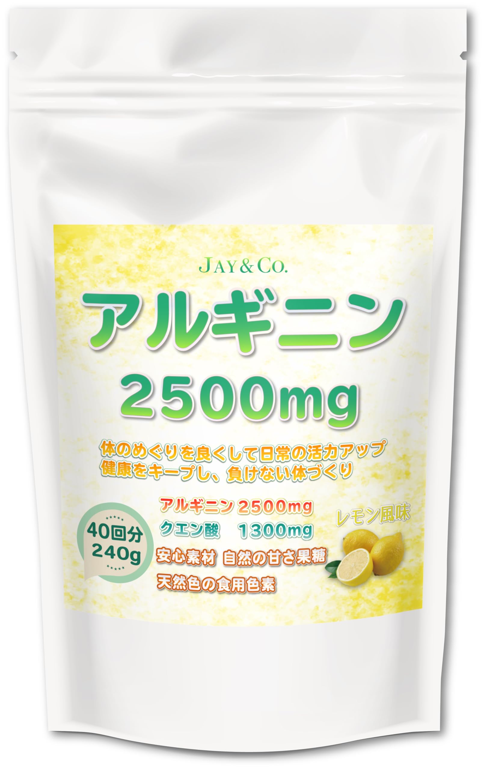 Amazon | JAY&CO. 飲みやすい アルギニン (2500mg×40回)無添加:人工