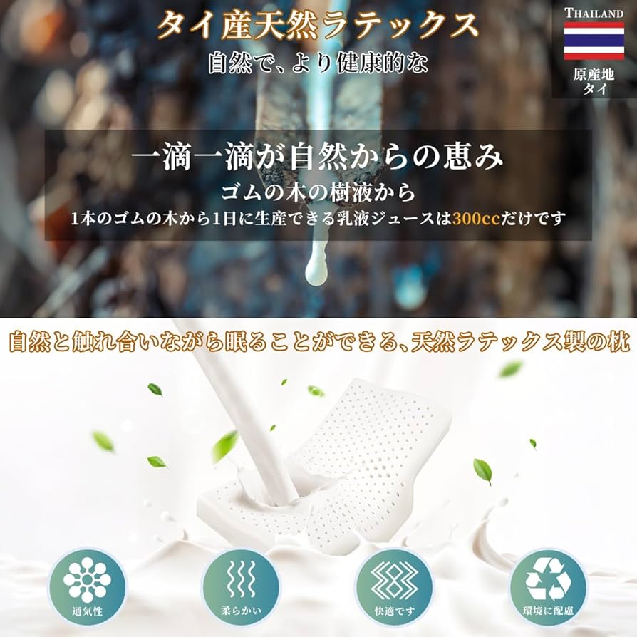 タイラテックス枕原装輸入天然ゴムカバー枕芯 楽天市場】【100%抽選P】天然ゴム 枕 横向き寝 高反発まくら