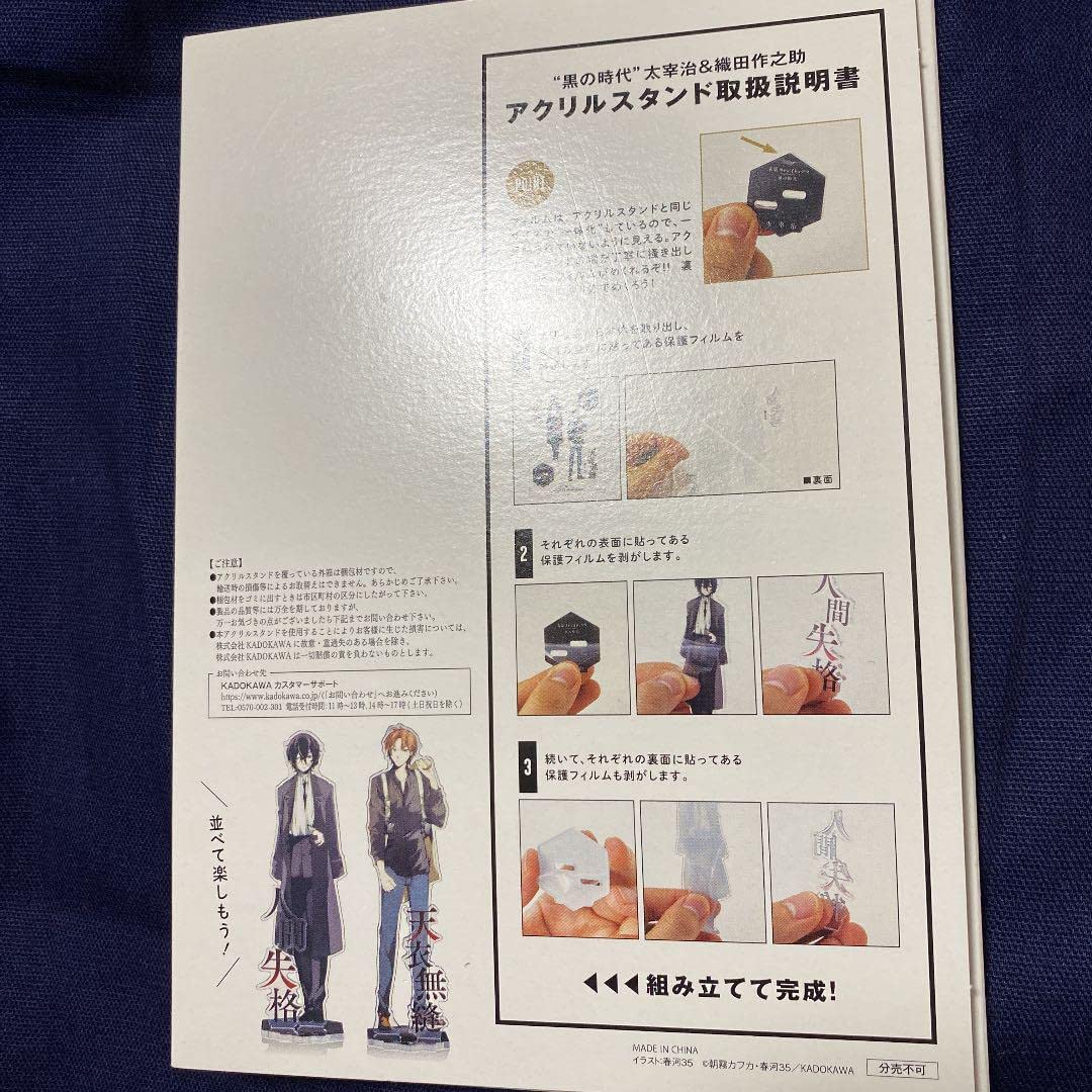 Amazon.co.jp: 文豪ストレイドッグス 16巻 特典オリジナル
