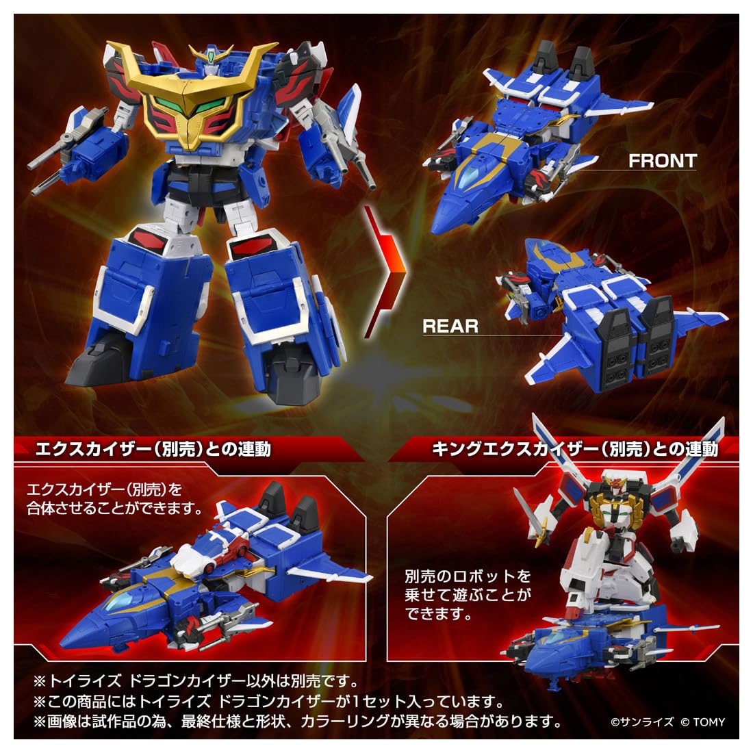 【☆希少品☆】　超神龍雷撃 サドラゴンガイザー　1パック　未開封品 Takara Tomy T-Spark Toyrise Dragon Kaiser Action Figure : Amazon