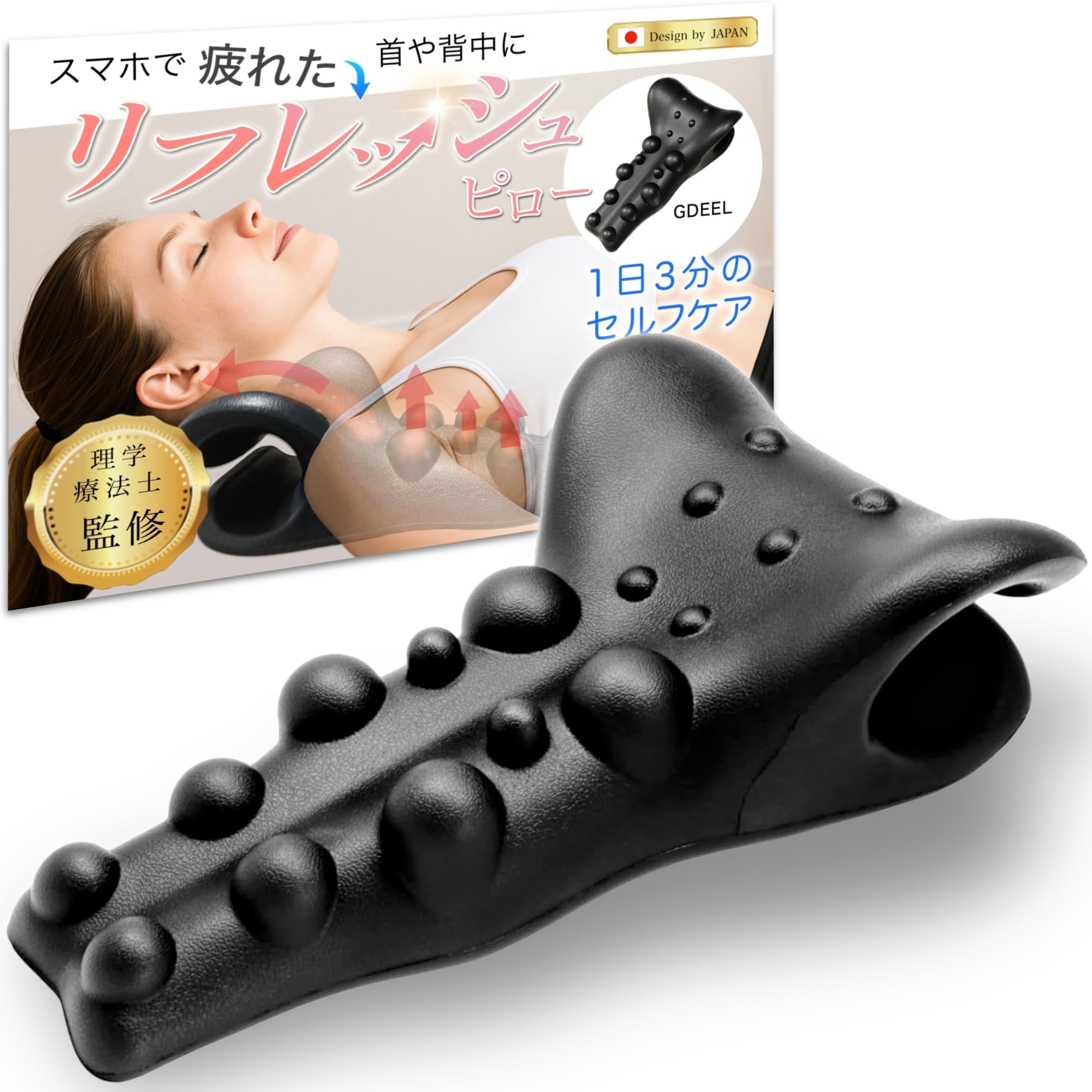 Amazon｜【理学療法士×健康予防管理専門士 監修】肩甲骨はがし 首