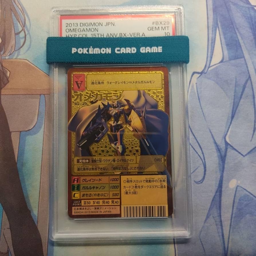 Amazon.co.jp: デジモンカード オメガモン bx-29 psa 10 旧デジモン