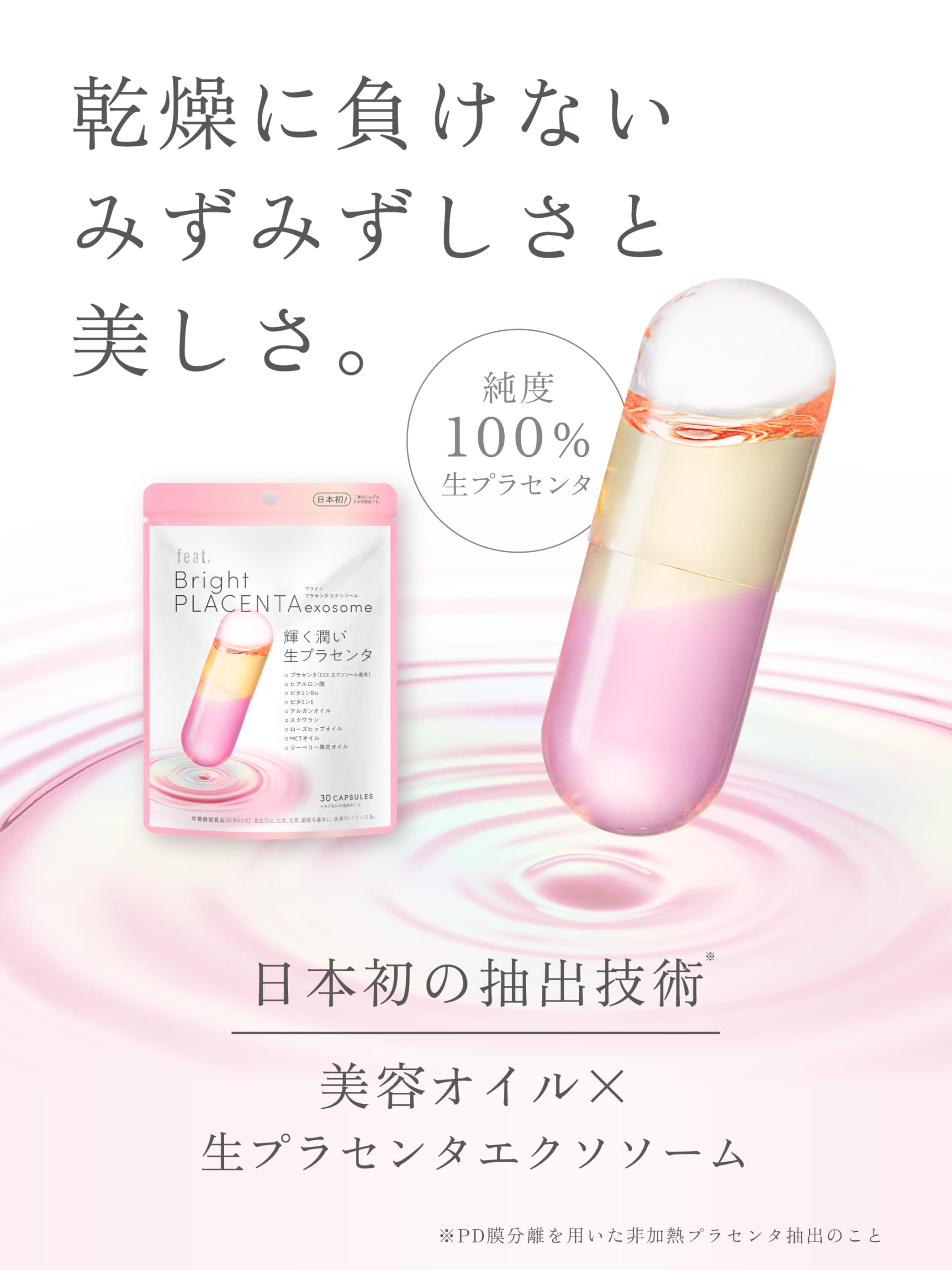 Amazon.co.jp: Feat. Feet Bright Placenta Exosome, 30 Capsules