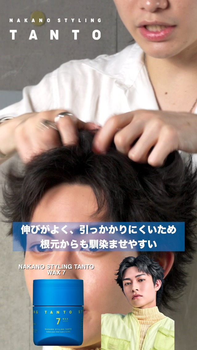 Amazon.co.jp: [中野製薬 公式]ナカノ(NAKANO)【根元からしっかり立ち