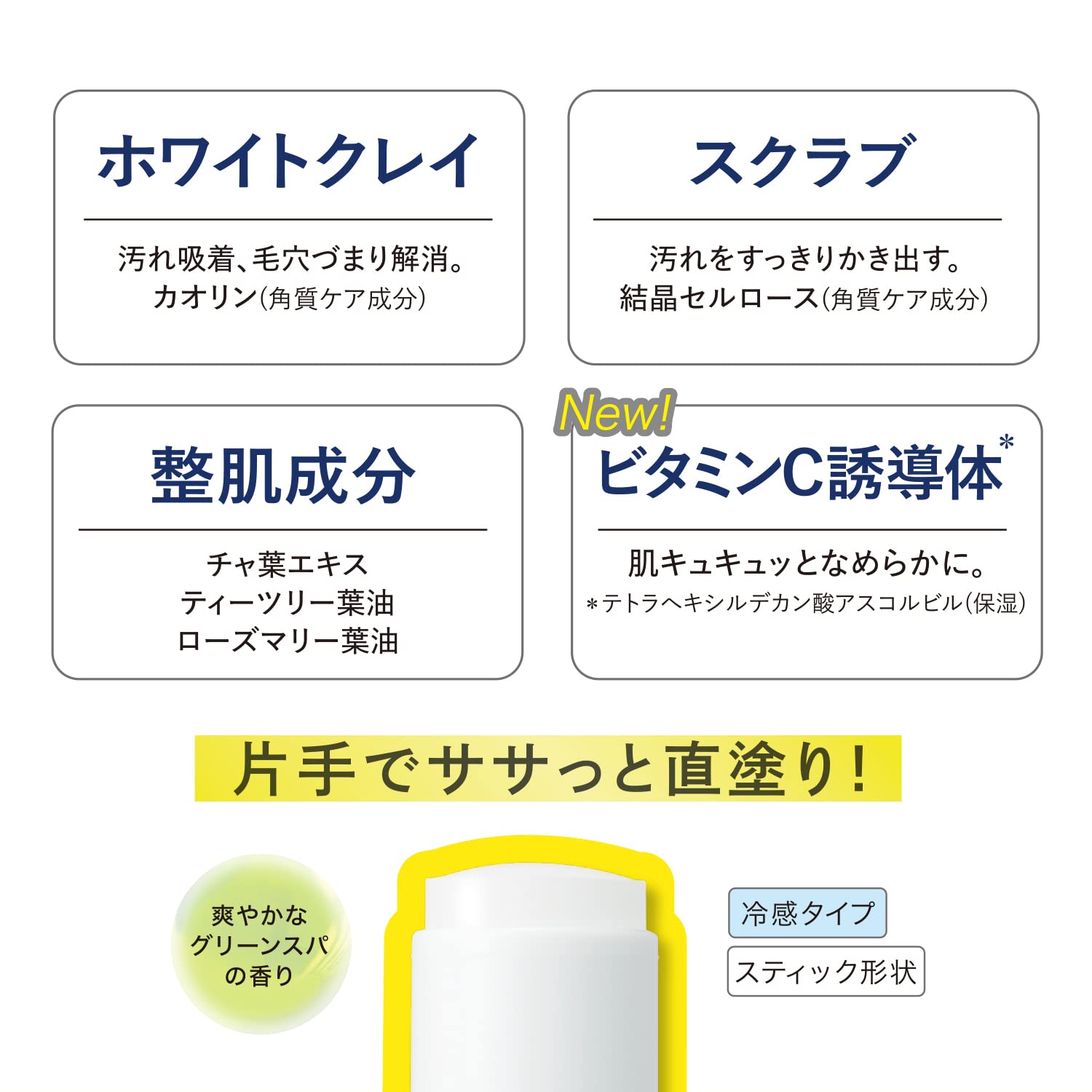 Amazon.co.jp: ツルリ パックバーホワイト【キュキュッと引きしめ！直