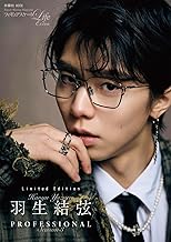 予約【両面ポスター2枚付き】フィギュアスケートLife Extra「羽生結弦 PROFESSIONAL Season3」