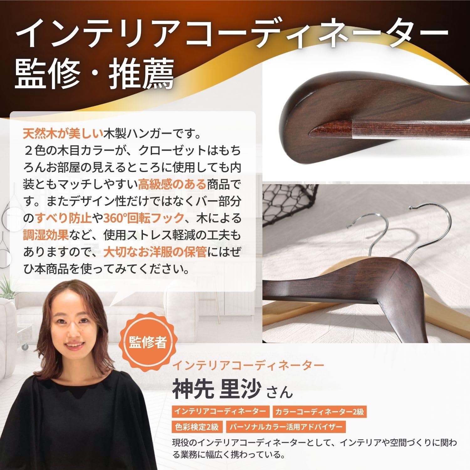 Amazon.co.jp: ハンガー 木製 6本 セット 【大切な洋服を長期間保存