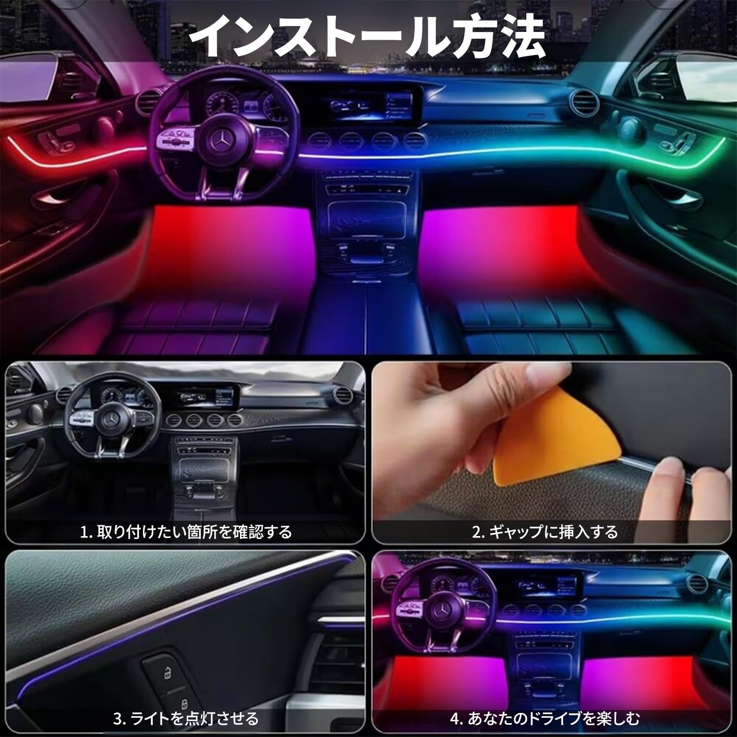 Amazon | 車用LEDテープライト【2025年モデル】アンビエントライト LED