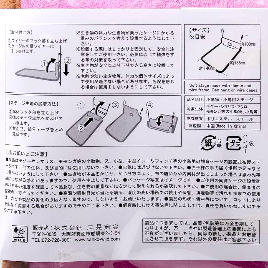 Amazon | Sanko 三晃商会 | Sanko | 飼育ケージ内装 通販