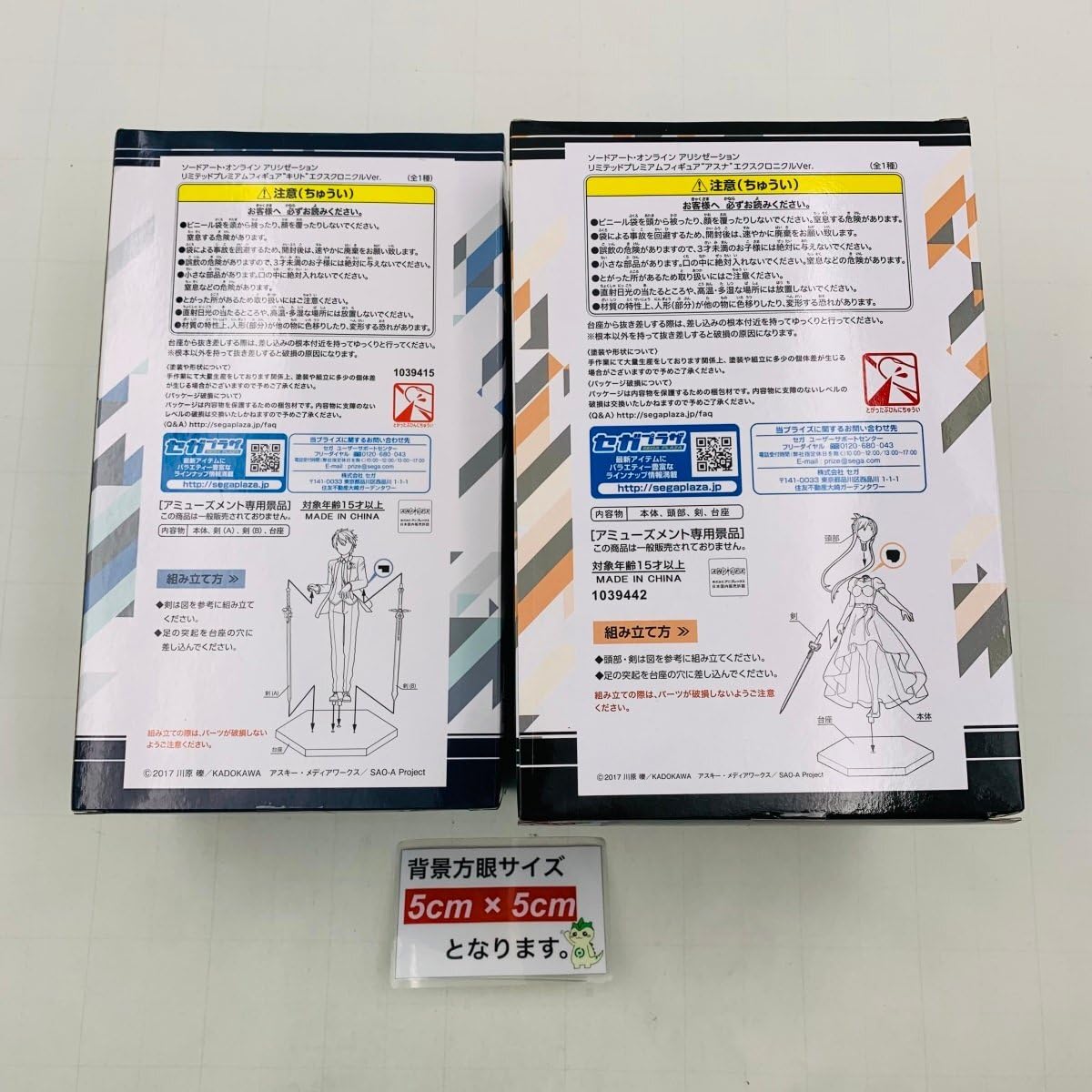エクスクロニクル リミテッドプレミアムフィギュア 全7種セット Amazon