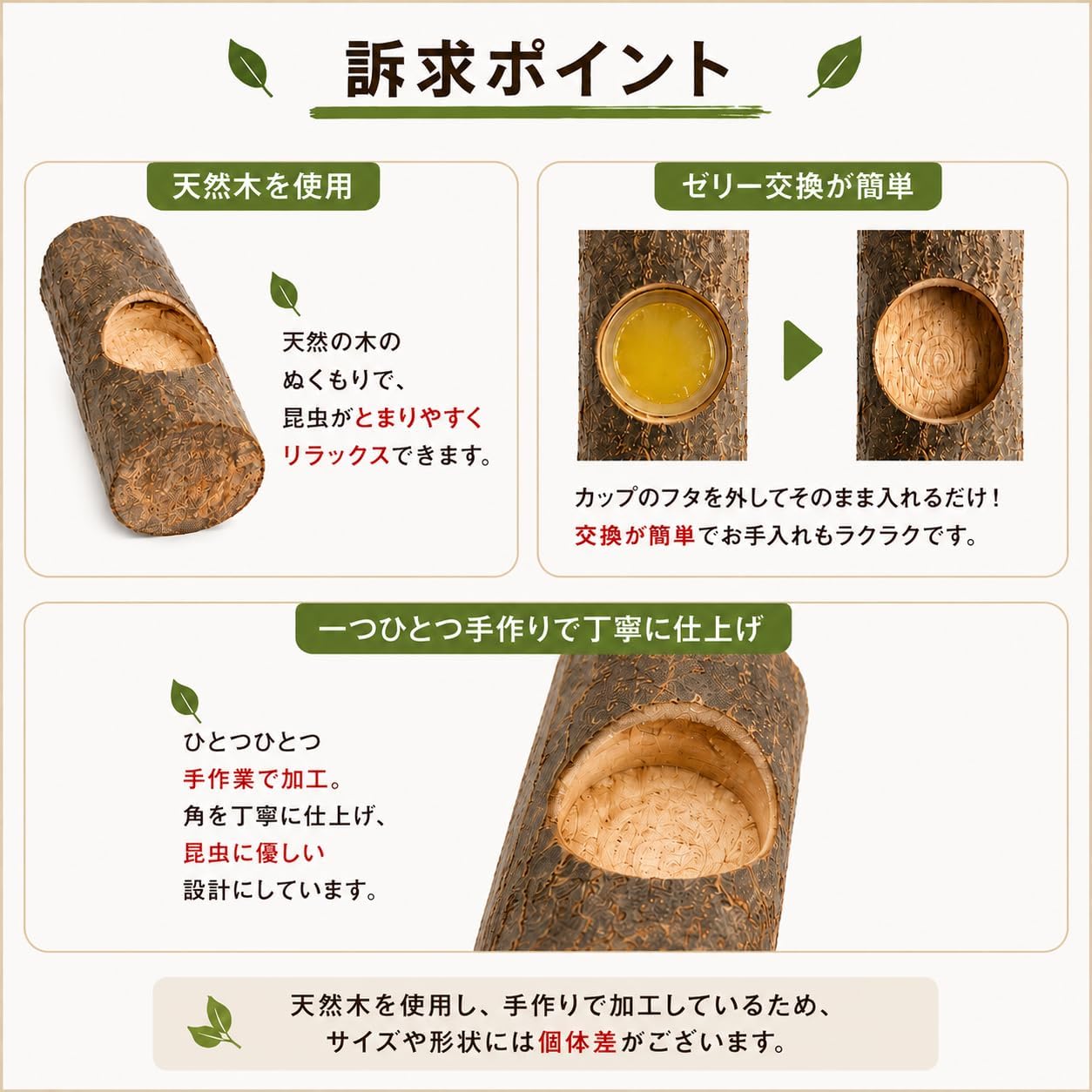 Amazon | 【2個セット】昆虫ゼリー用 のぼり木（エサ皿付き） 16g用