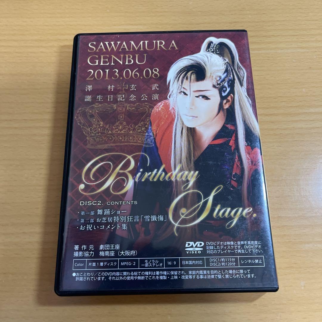 大衆演劇DVD USED品/中古品) 恋川純弥 特別公演 花 -ka- 大衆演劇 桐龍座