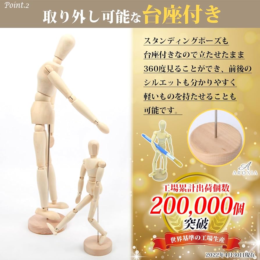 Amazon.co.jp: AROXIA デッサン 人形 ドール モデル 手 足 ハンド 美術
