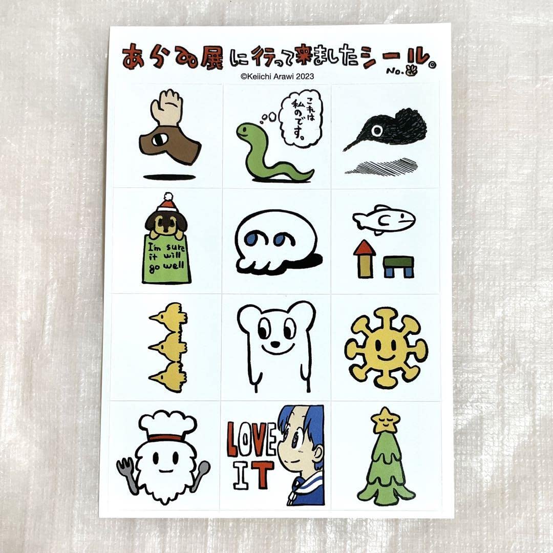 Amazon.co.jp: あらゐけいいち展 日常レストラン グッズ 特典 入場特典