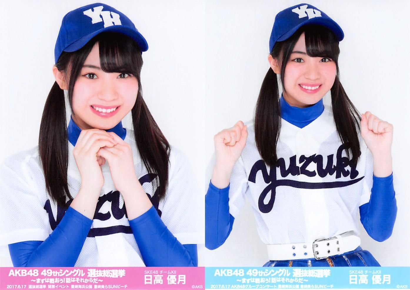 Amazon.co.jp: 【日高優月】 公式生写真 AKB48 49thシングル