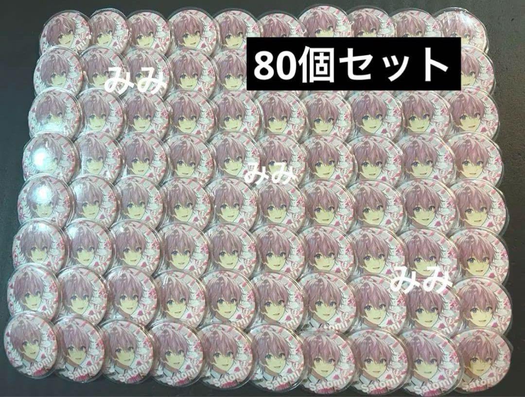 Amazon.co.jp: すとぷり さとみくん 2022Spring等身缶バ 80個 売り 痛 