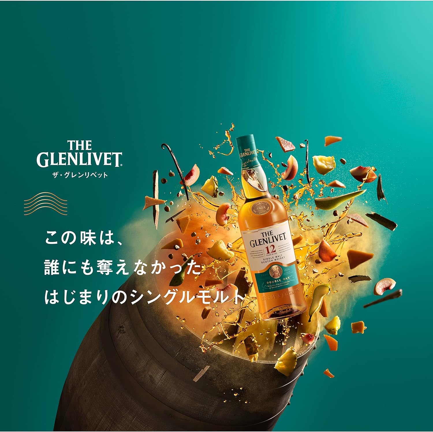 Amazon.co.jp: THE GLENLIVET (ザ・グレンリベット) 12年＆200周年記念