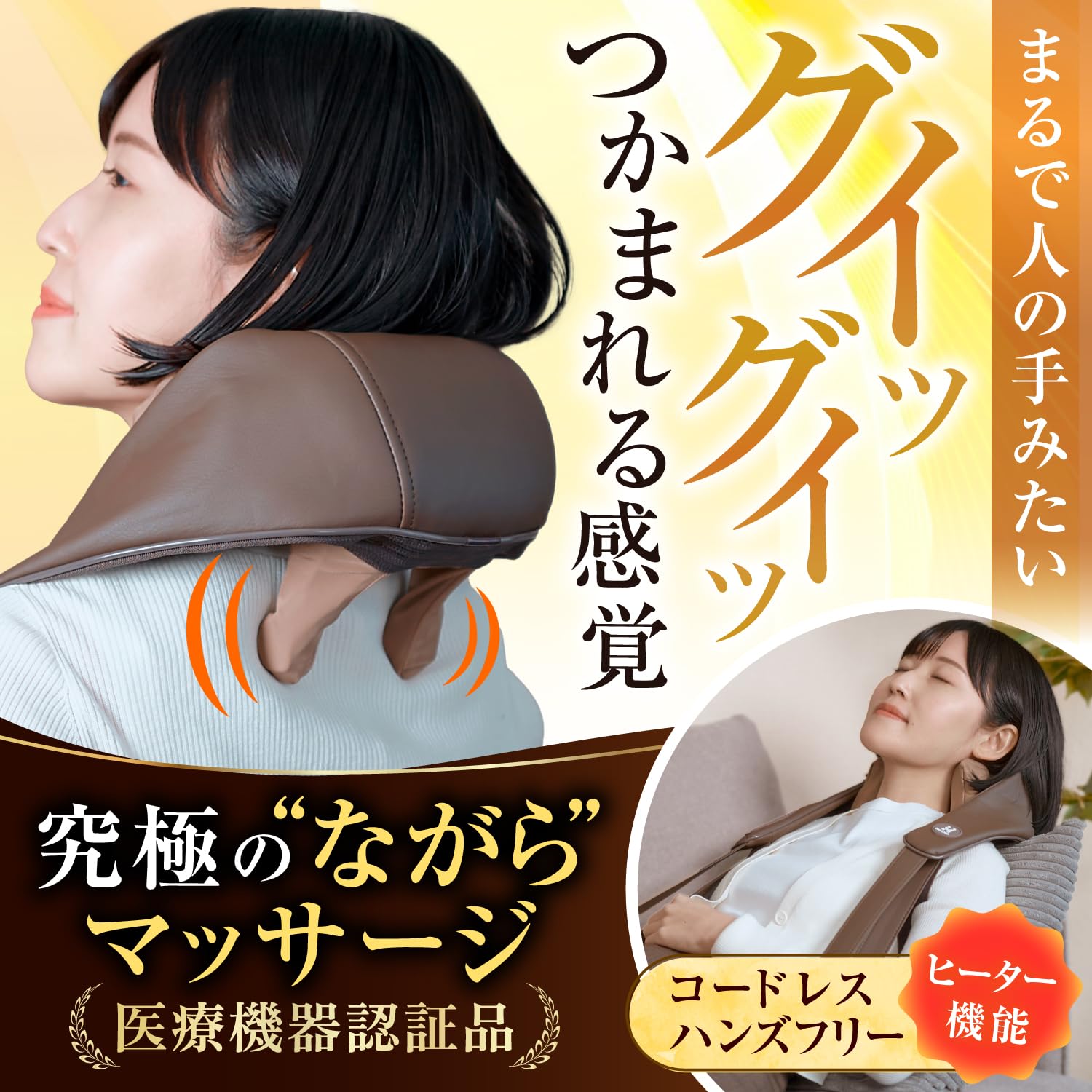 Amazon.co.jp: HOGXIA ホグシア ネックマッサージャー 【 医療機器認証